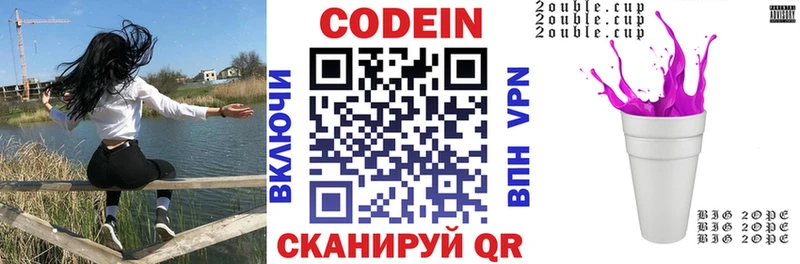 kraken маркетплейс  Пустошка  Codein Purple Drank 