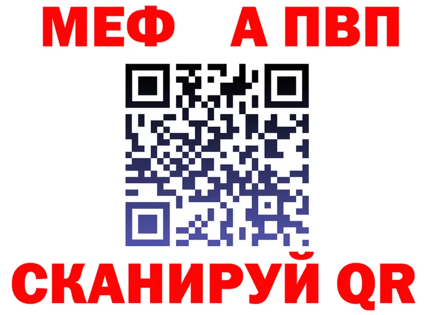 МЕФ мука зеркало площадка МЕГА Пустошка
