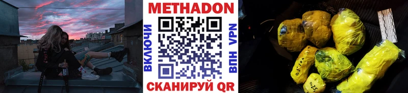 Метадон methadone Пустошка