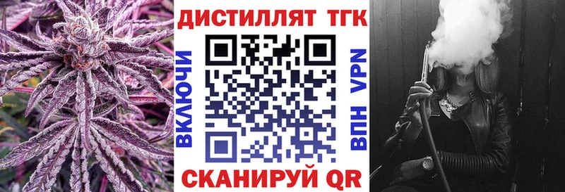 Дистиллят ТГК вейп с тгк наркота KRAKEN tor Пустошка